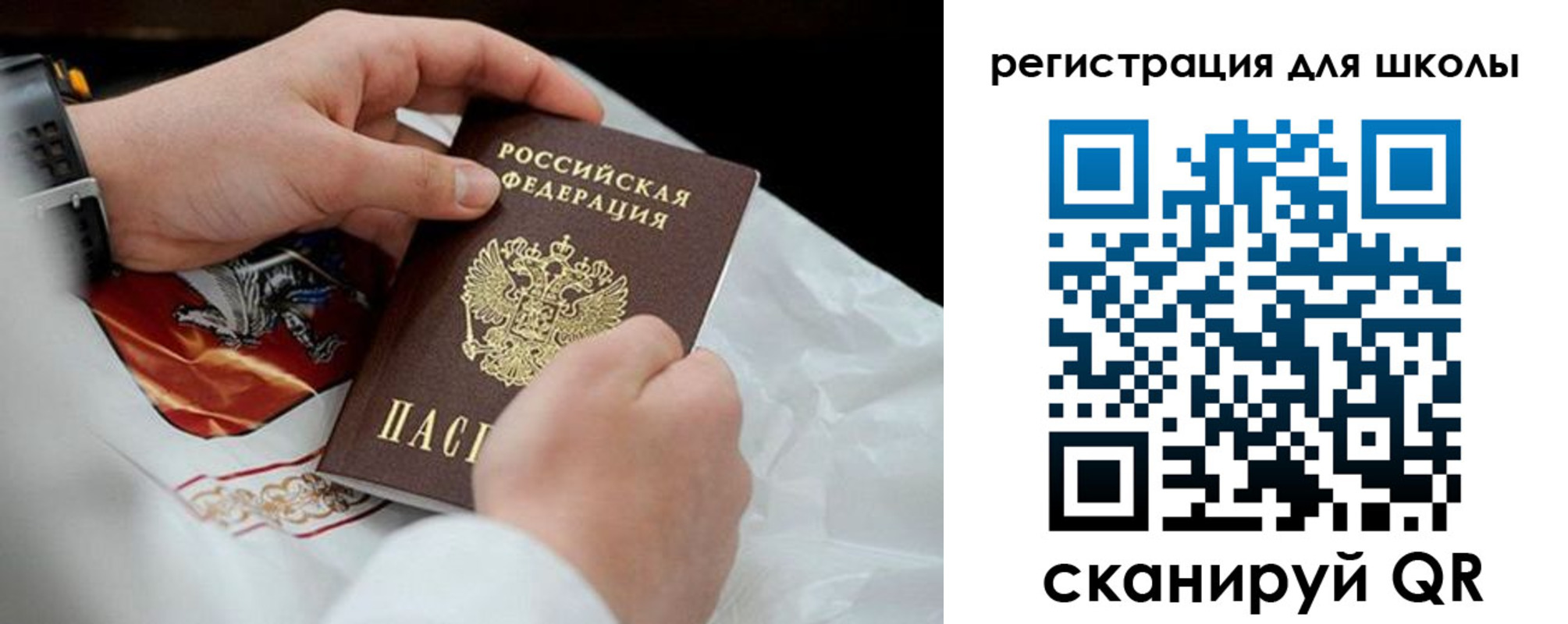 временная регистрация законно в Ершове