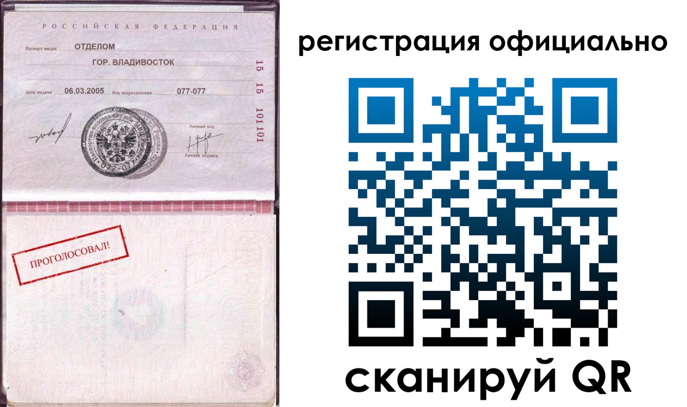 прописка для школы в Ершове