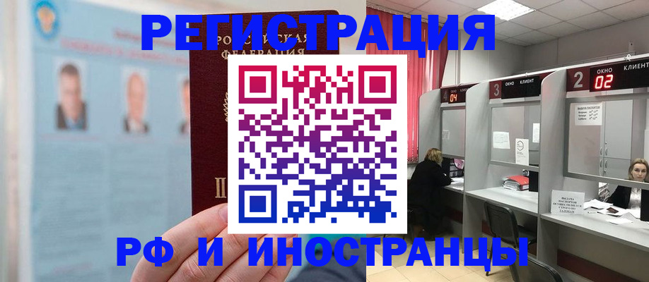 временная регистрация надежно в Ершове