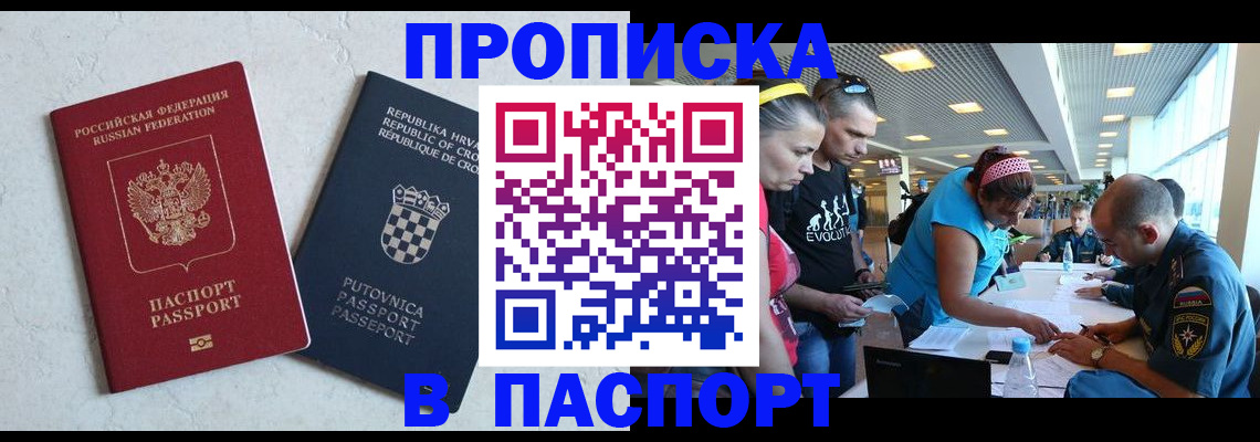 прописка ребенка в Ершове